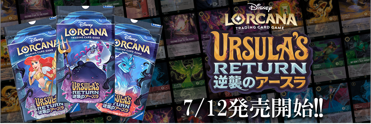 ロルカナ アナ Disney Lorcana[ロルカナ]の通販専門店【BIGWEB】